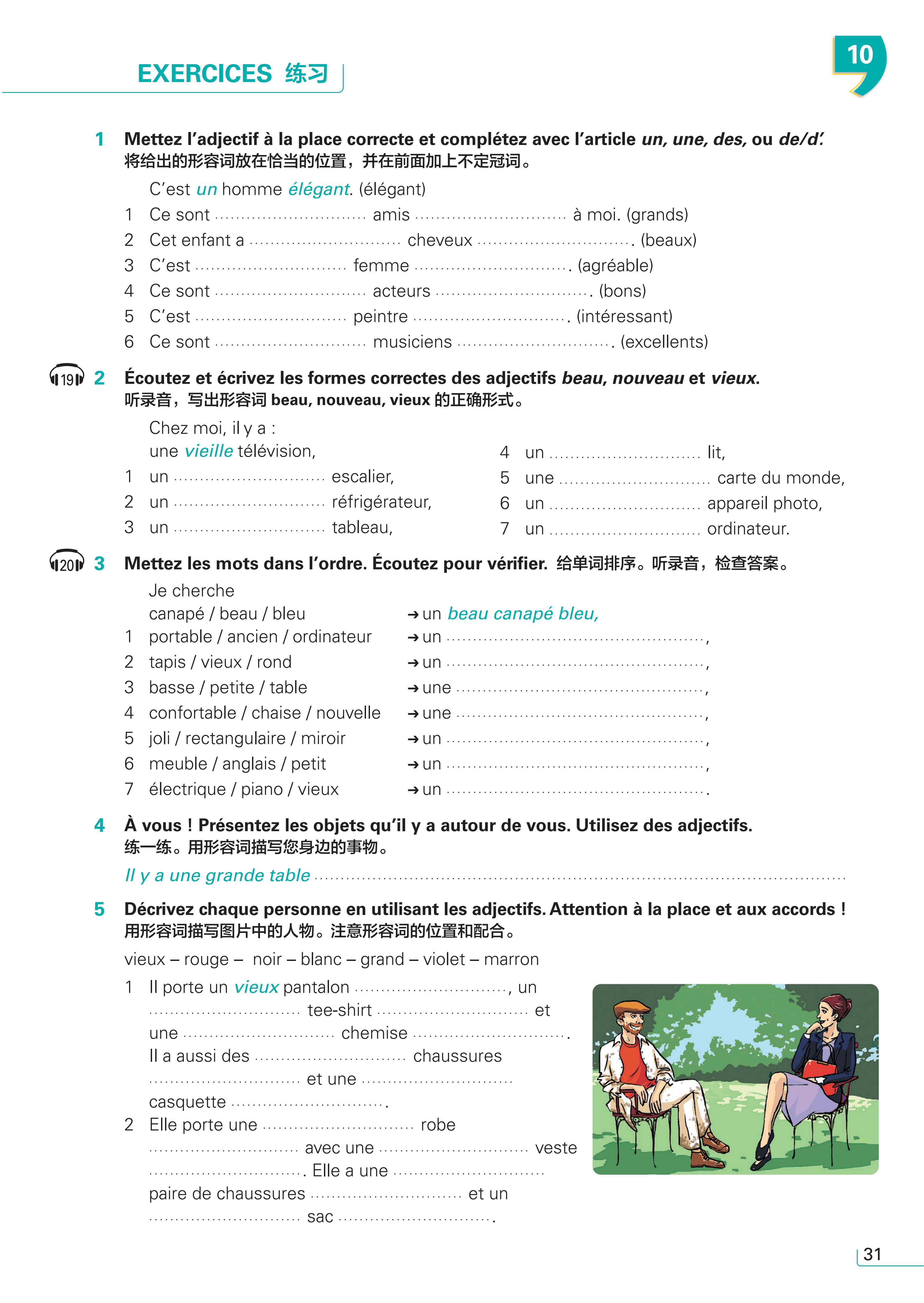 focus法语语法进阶训练(B1 B2)-外研社综合语种教育出版分社